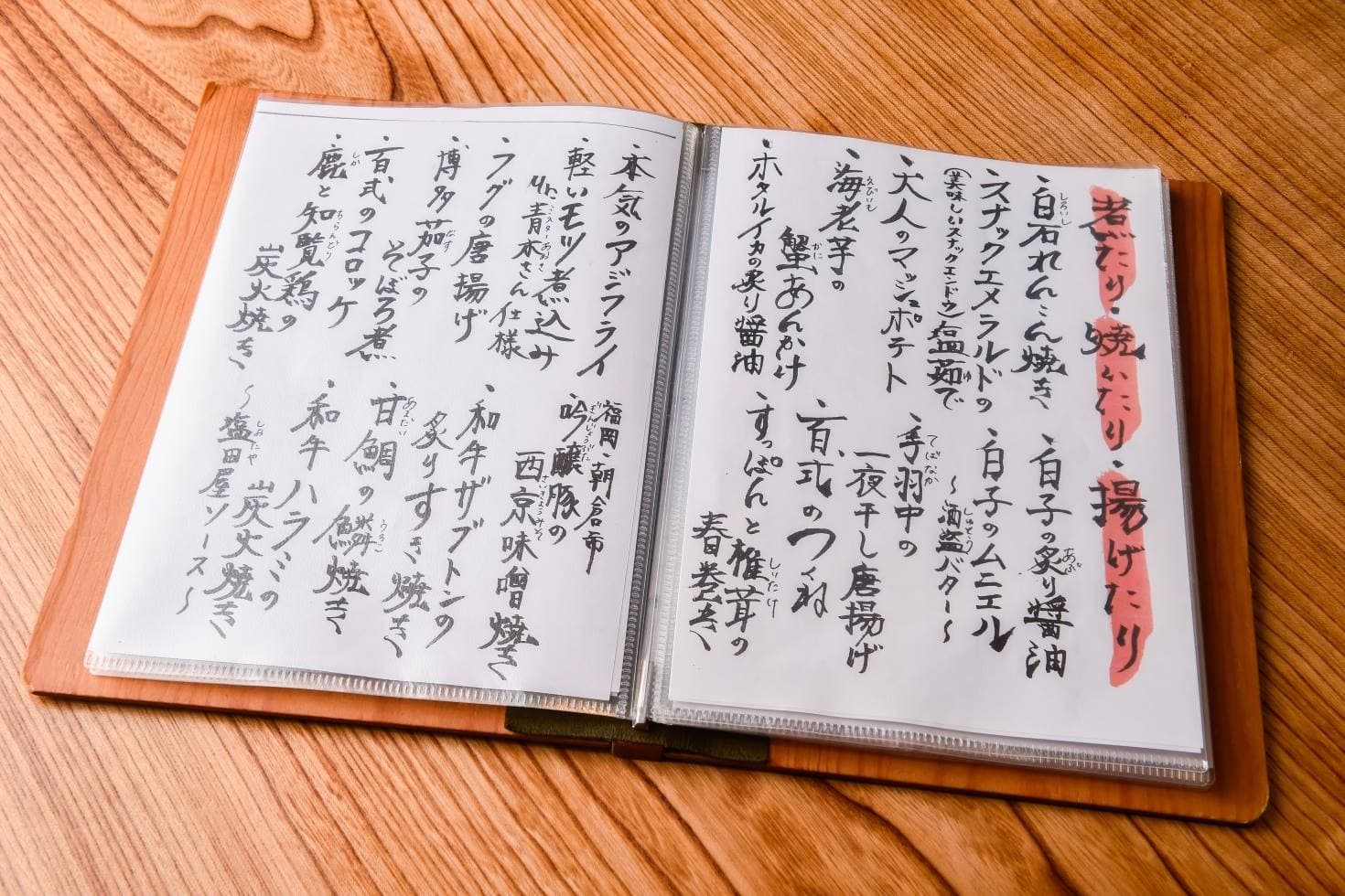 A vertical handwritten Japanese menu with dense text that may be difficult for translation apps to read.
