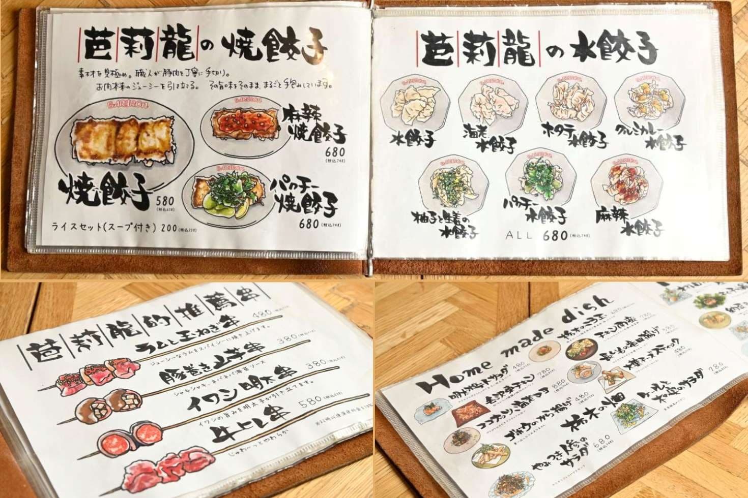 An illustrated Japanese menu page with dish drawings, layout clues, and prices.